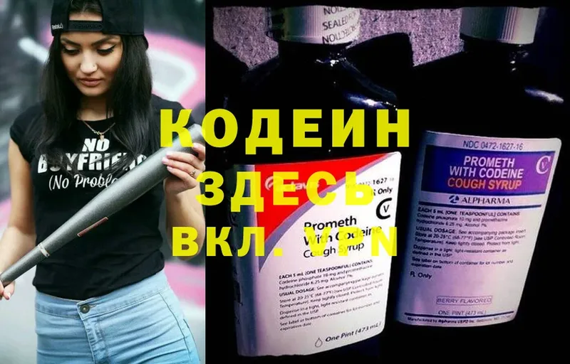 Кодеиновый сироп Lean Purple Drank  OMG онион  Благодарный 