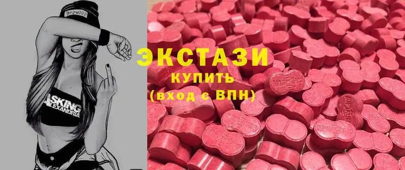 ЭКСТАЗИ MDMA  Благодарный 