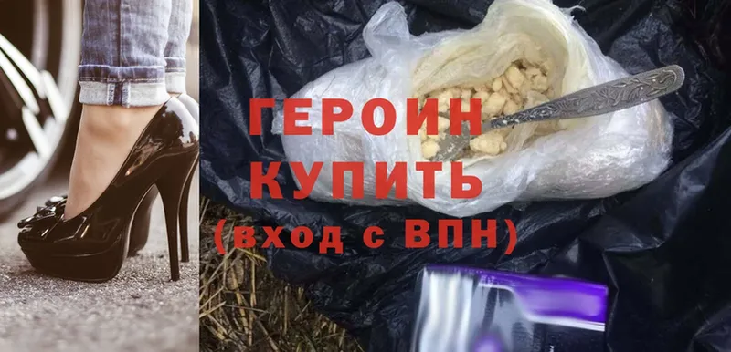 ГЕРОИН Heroin  Благодарный 