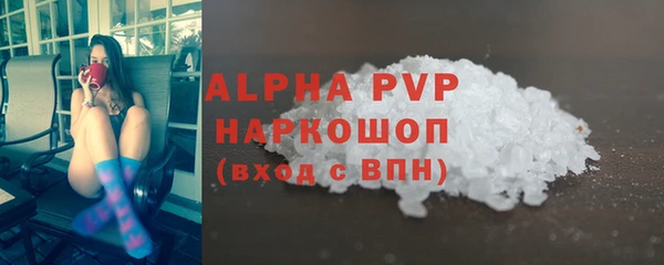 альфа пвп Богданович