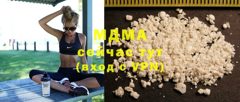 MDMA кристаллы  закладка  Благодарный 